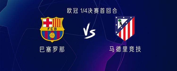 华体会体育登录入口-巴萨vs马竞：亚马尔PK格列兹曼，拉什福德、阿尔瓦雷斯出战
