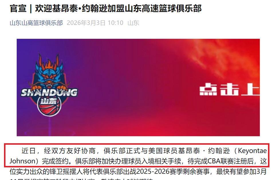 华体会体育登录入口-三分40%雷霆俊才！CBA劲旅重磅签约：得分机器，26岁高大后卫加盟