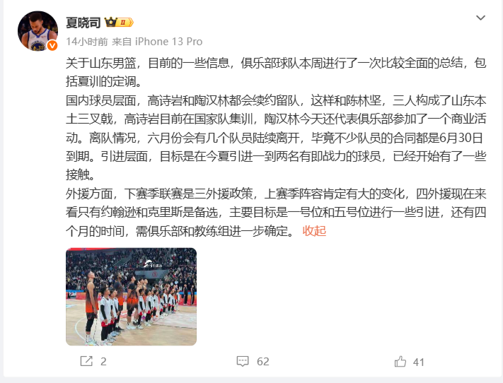华体会体育官方入口-詹姆斯加盟韩国联赛！CBA损失巨大，浪费4年职业生涯，拒绝CBA！